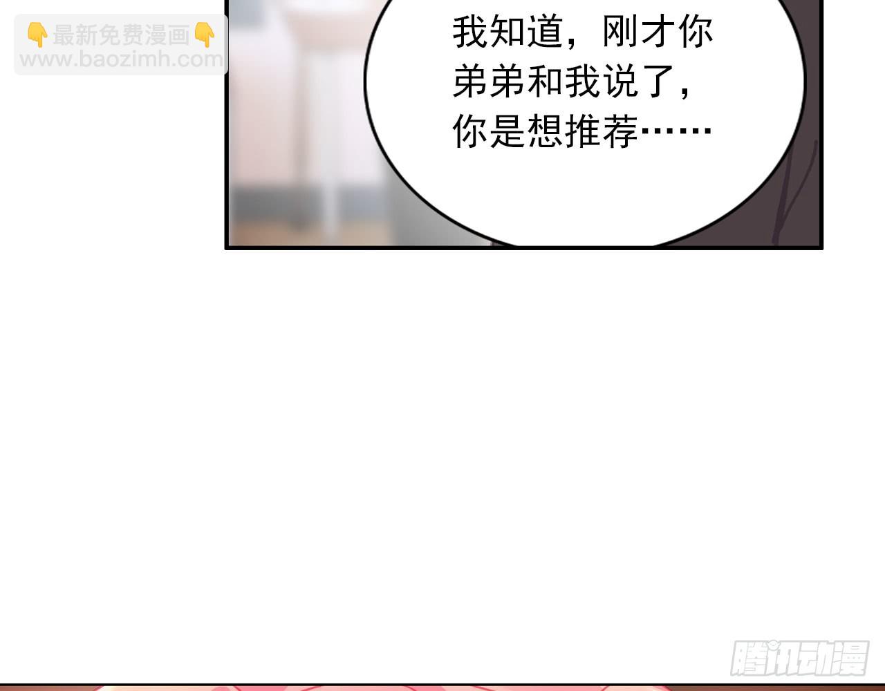 姐弟（下）38