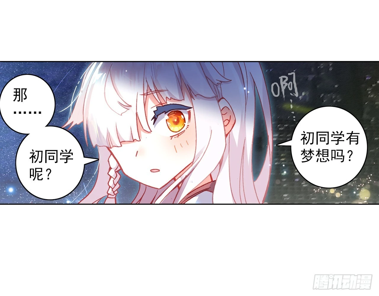 梦的旅行（下）32
