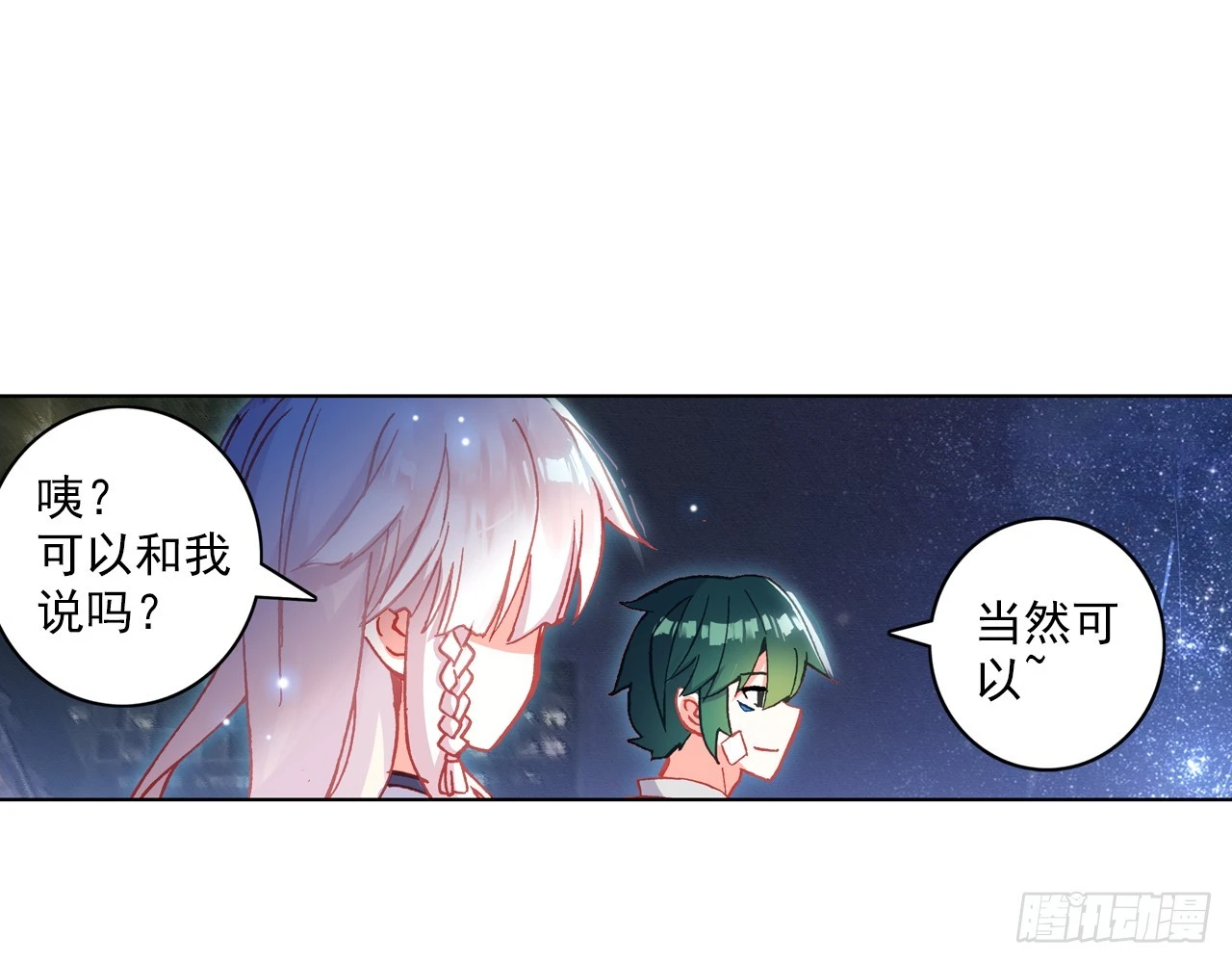梦的旅行（下）34