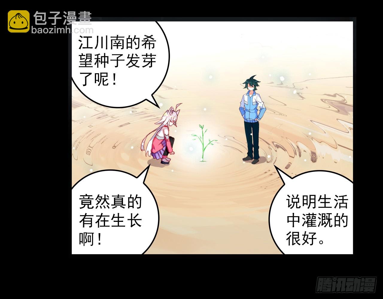 甜蜜的迷茫（下）12