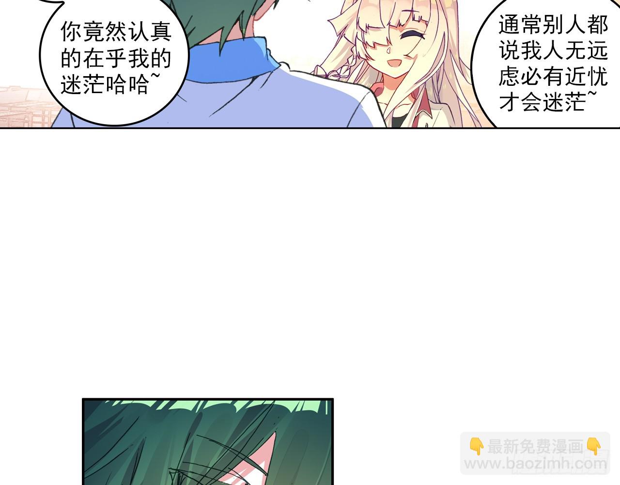 甜蜜的迷茫（下）2