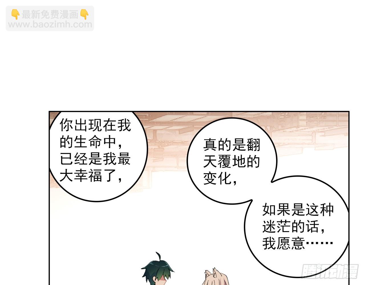 甜蜜的迷茫（下）4