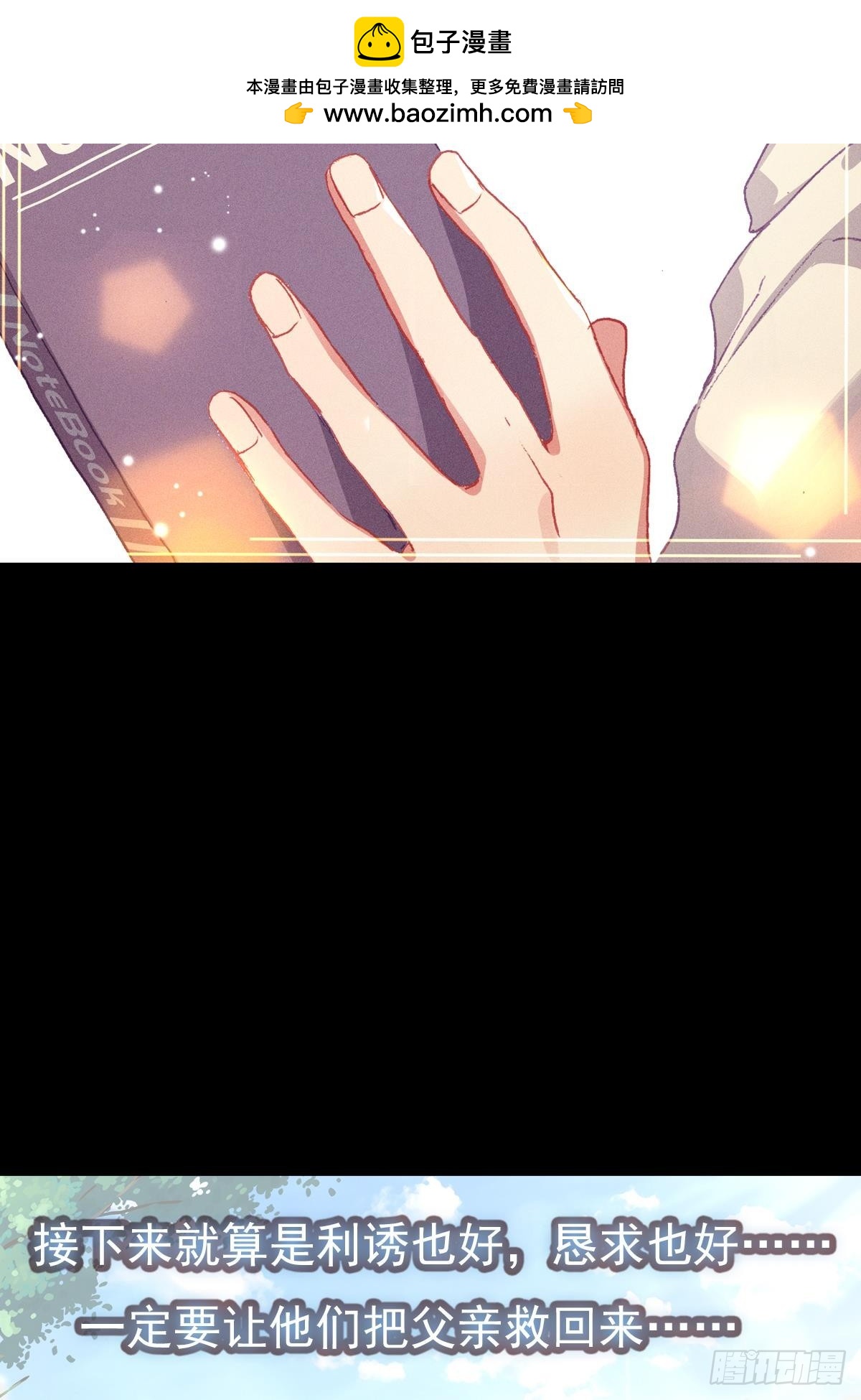 开始行动（下）1