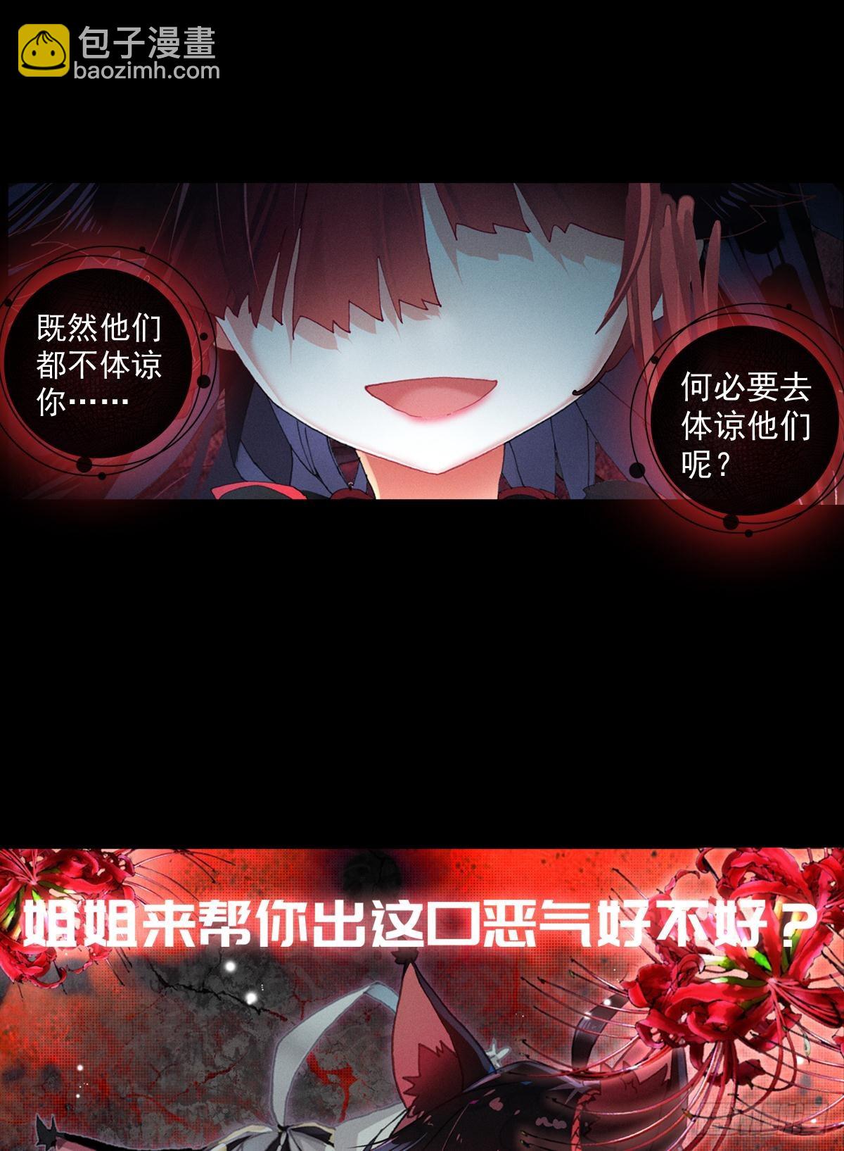 放纵的毁灭（下）10