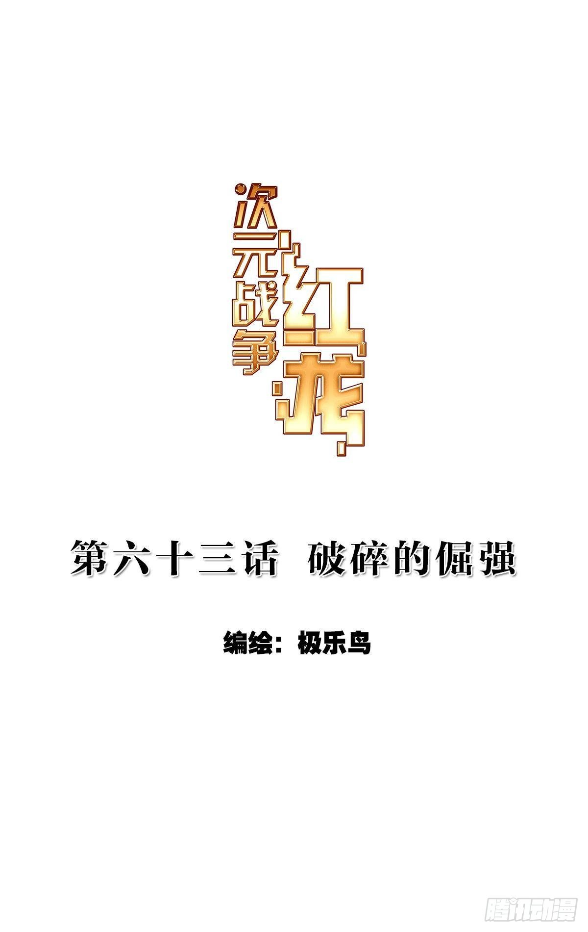 破碎的倔强（上）0