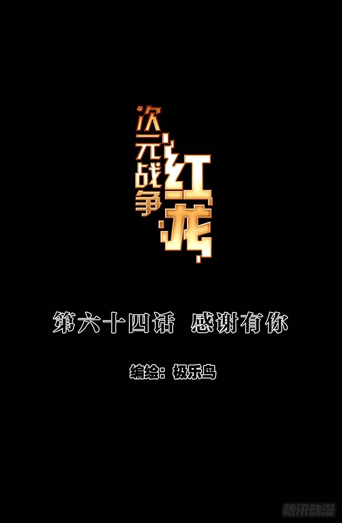 感谢有你（上）0