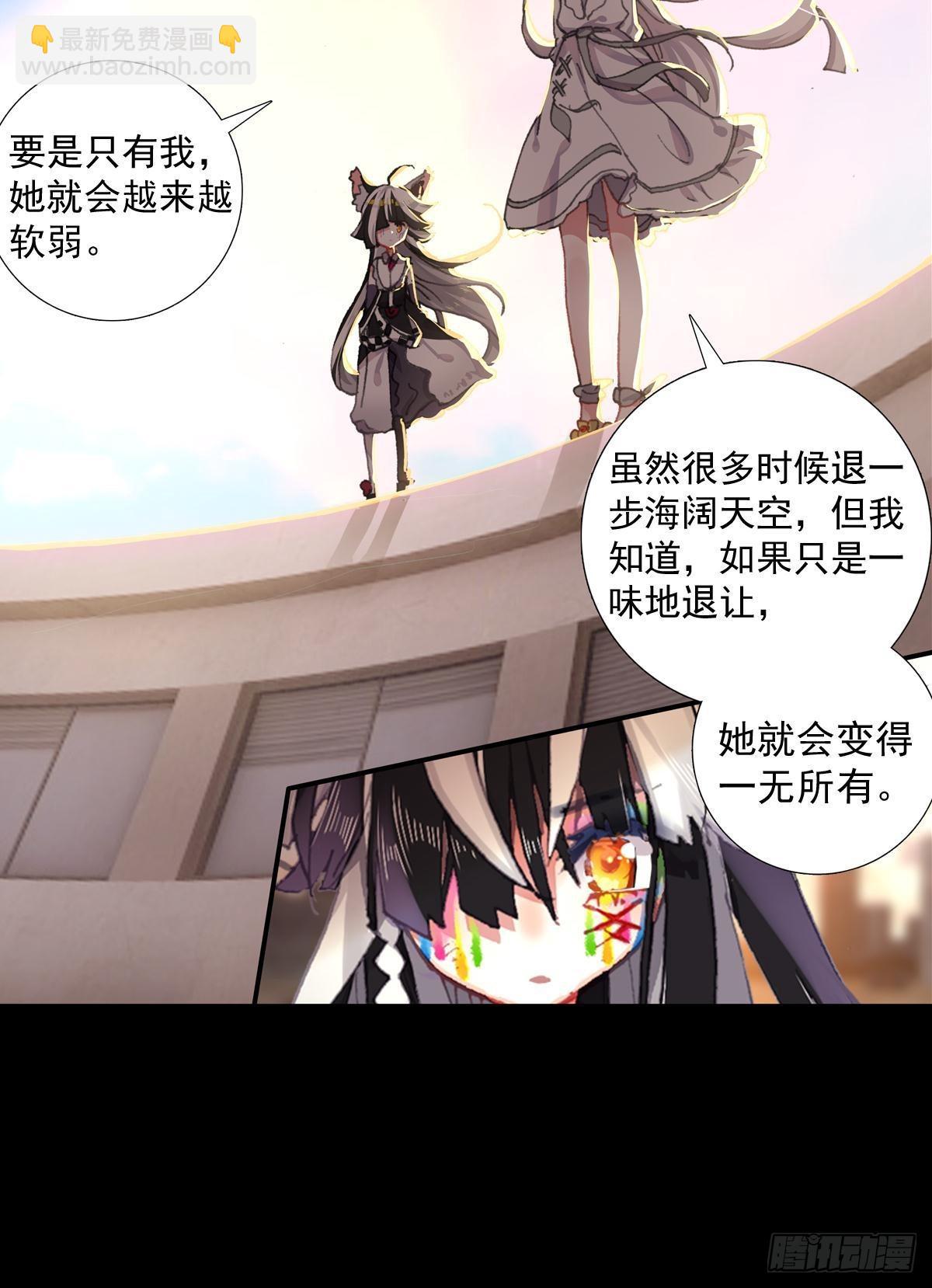 共存（下）14