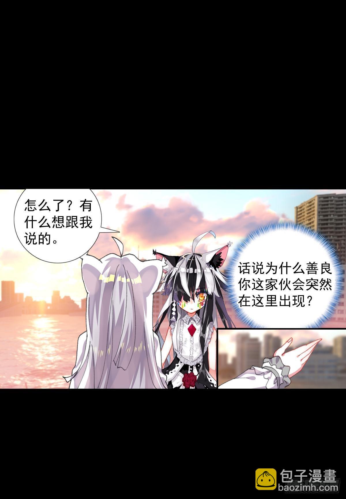 共存（下）9