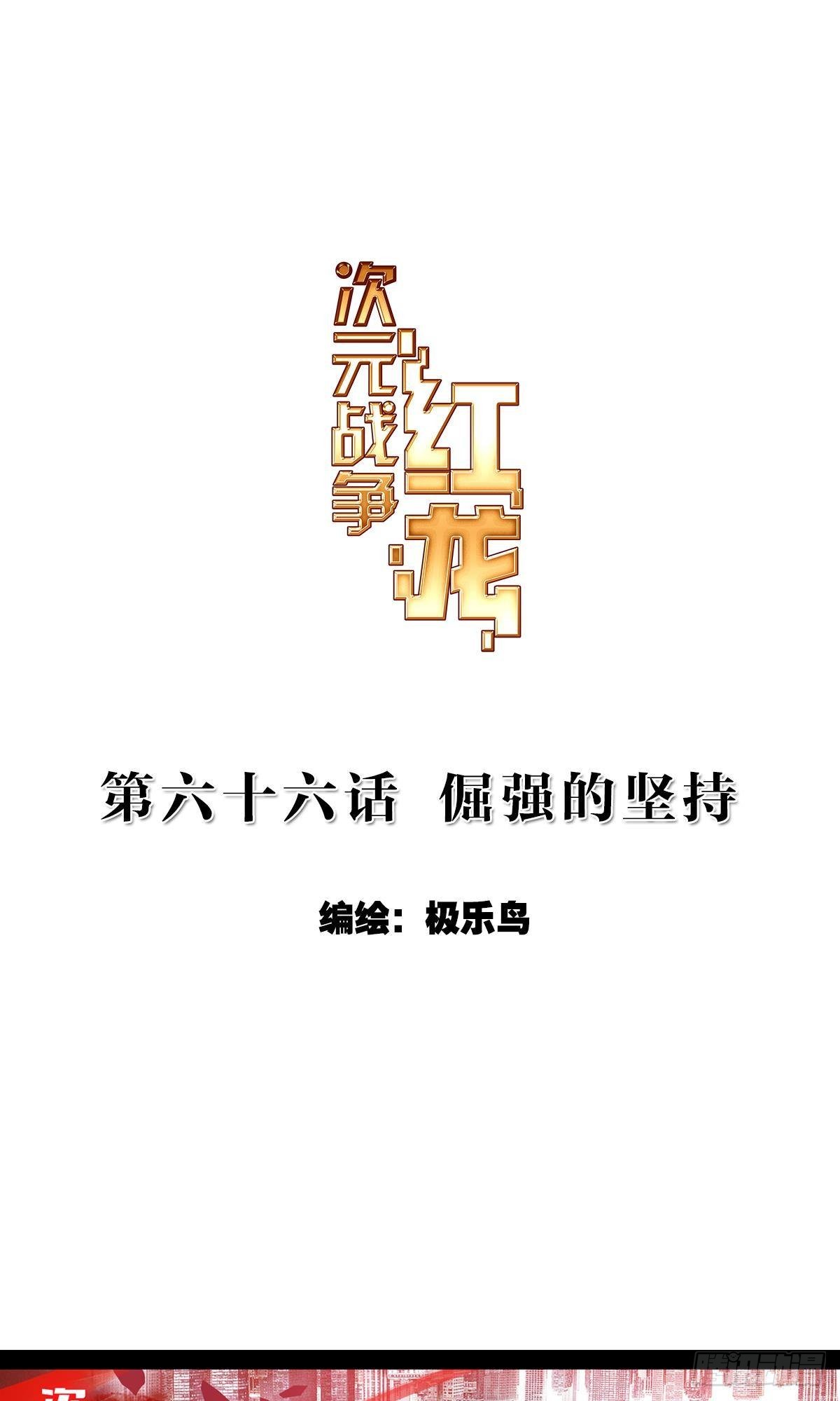 倔强的坚持（上）0