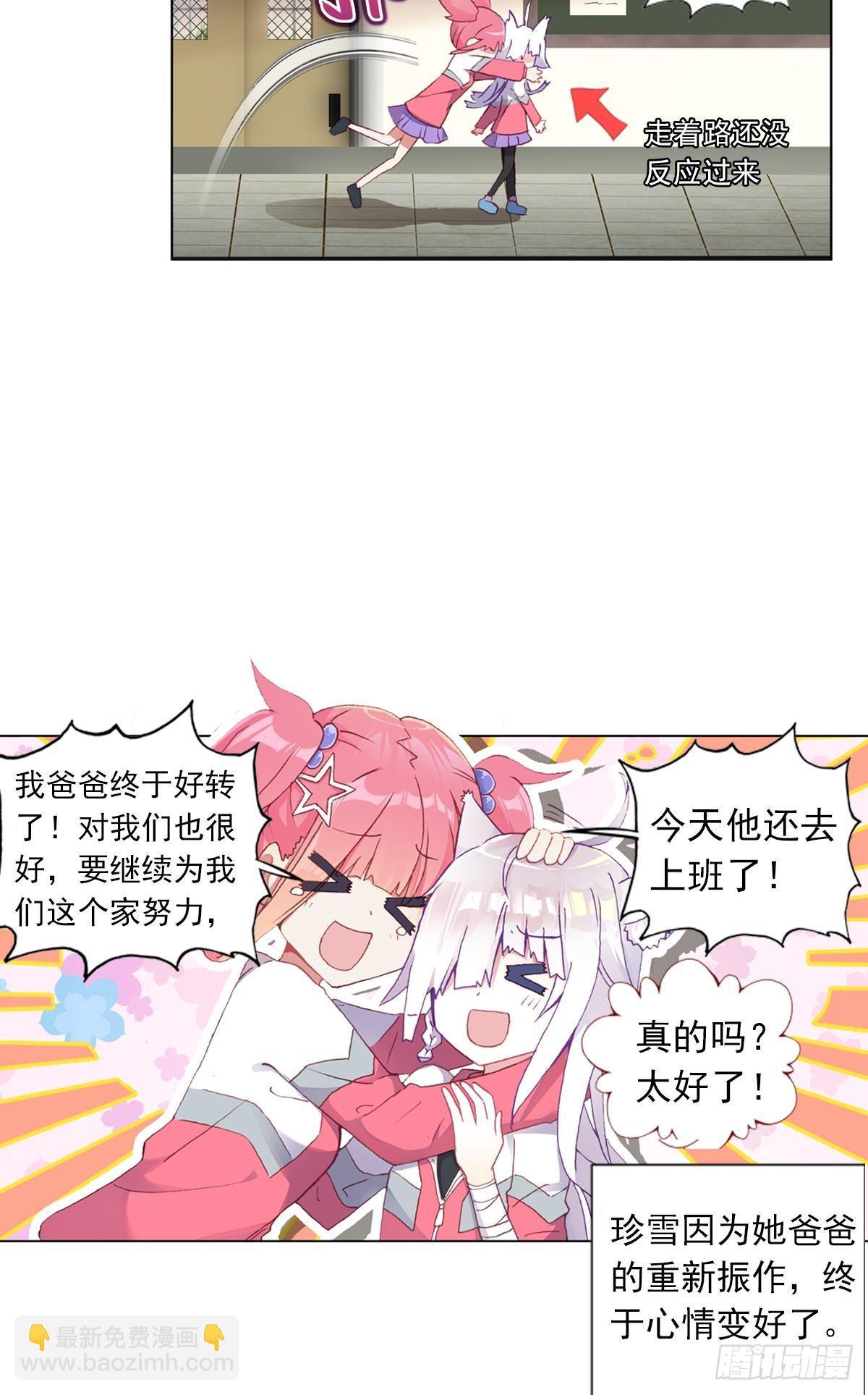 新世界·旧世界（下）11