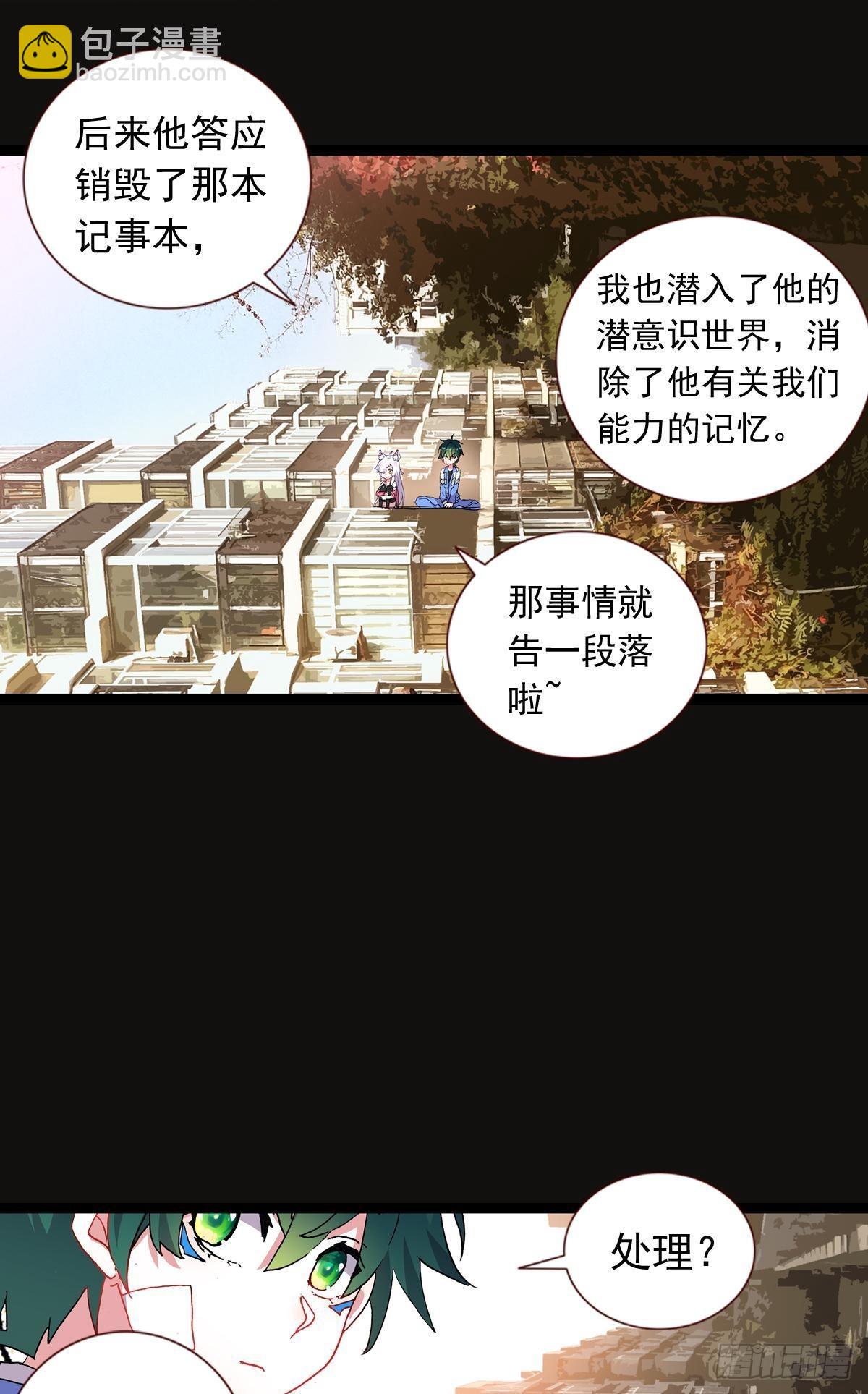 新世界·旧世界（下）14