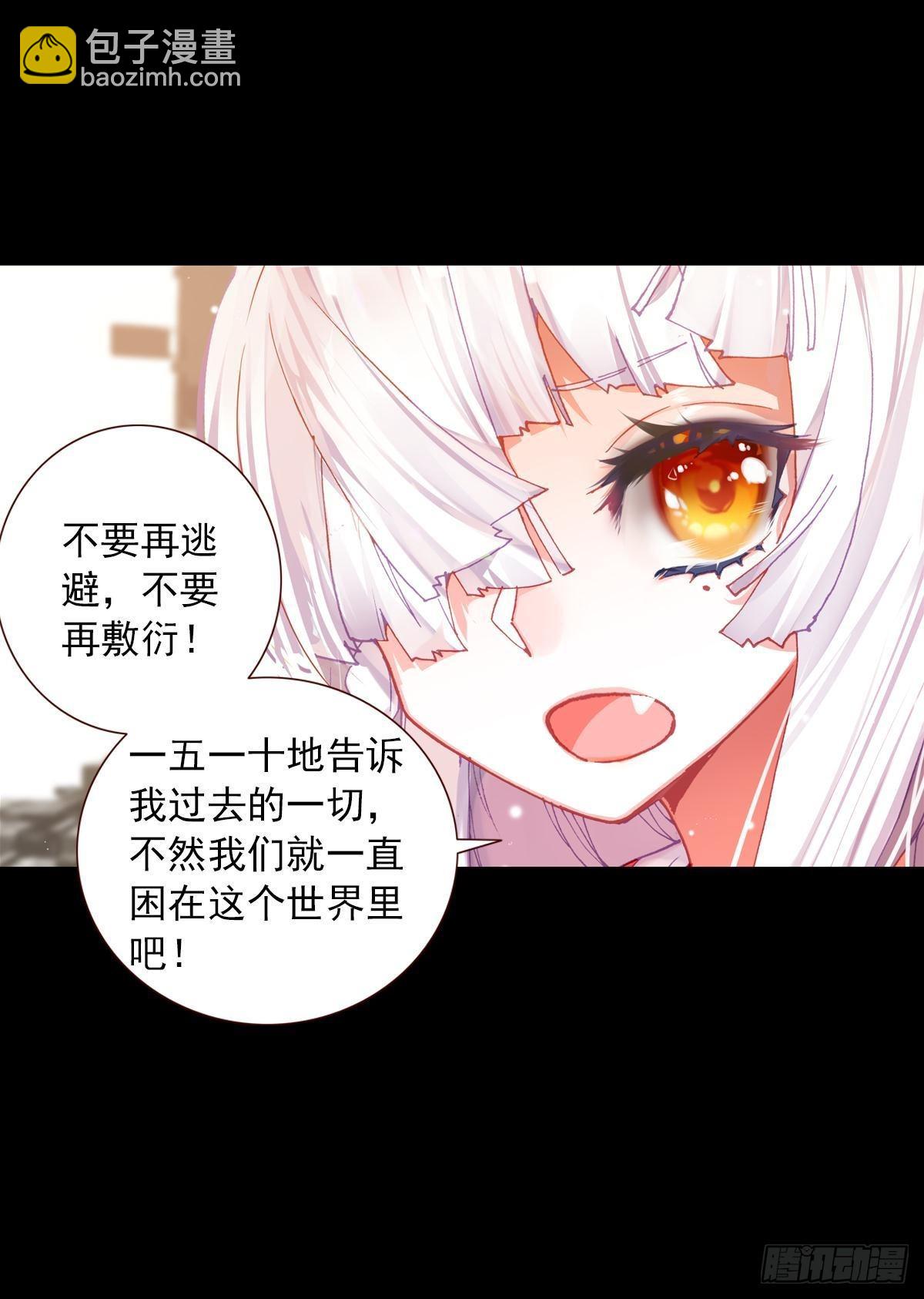 新世界·旧世界（下）16