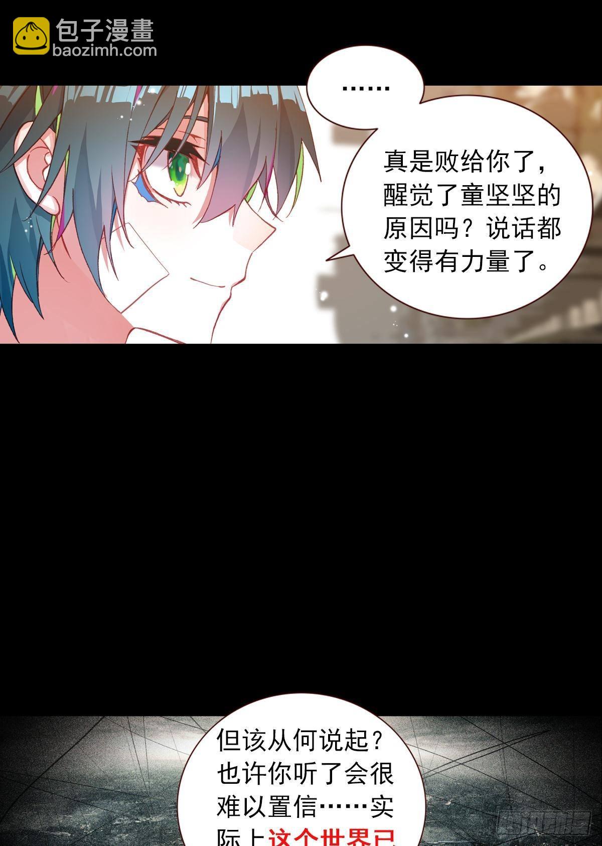 新世界·旧世界（下）17