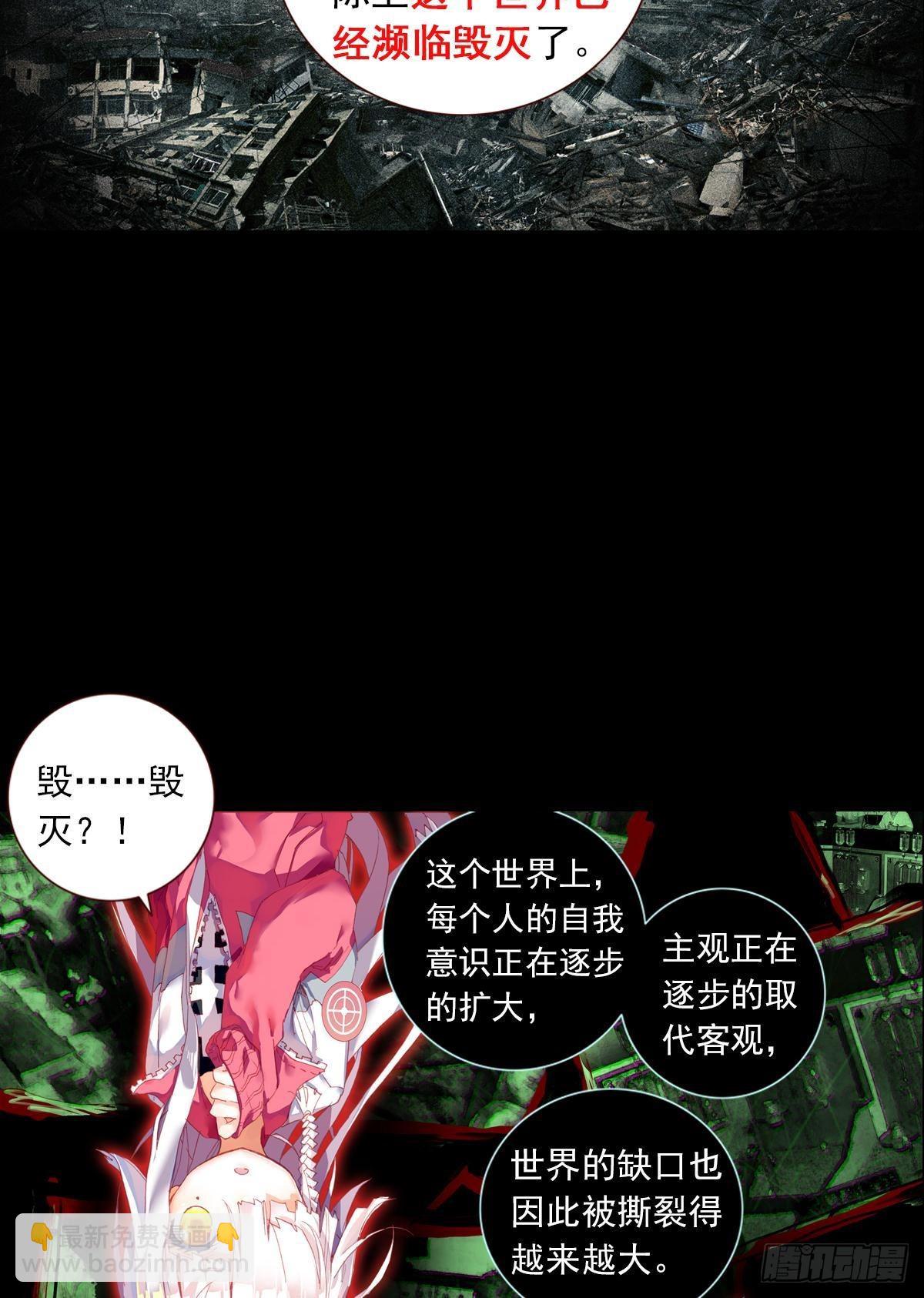 新世界·旧世界（下）18