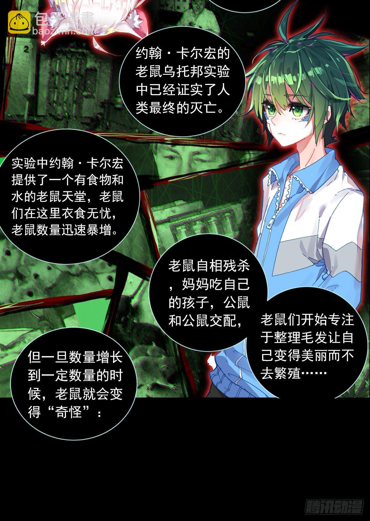 新世界·旧世界（下）19