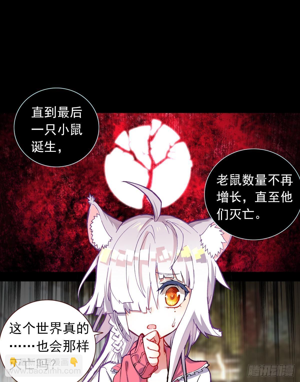 新世界·旧世界（下）20
