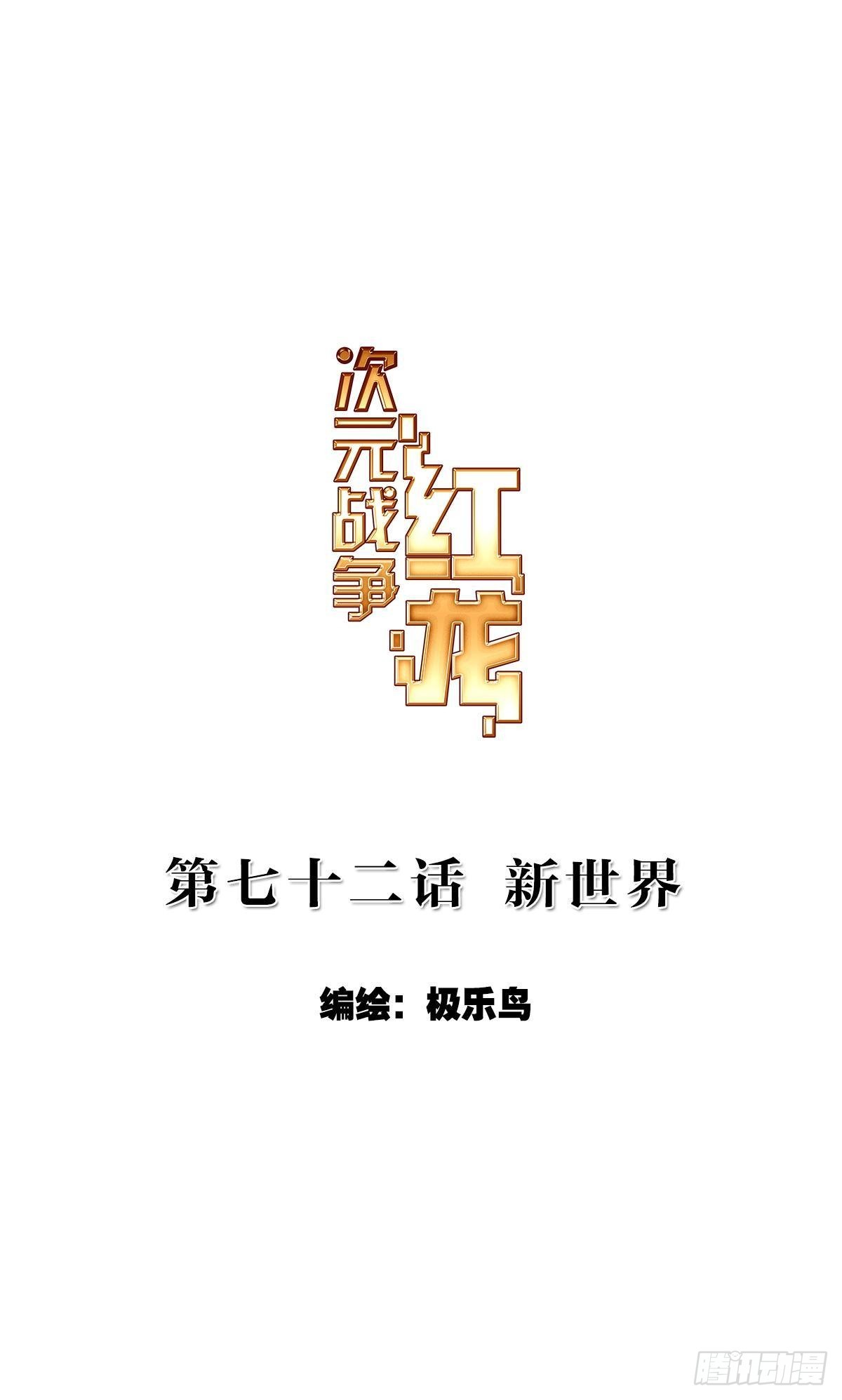 新世界（上）0