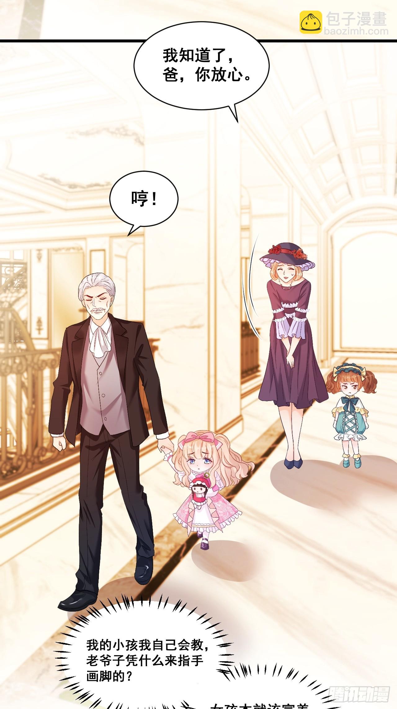 07  苏家庄园的小公主12
