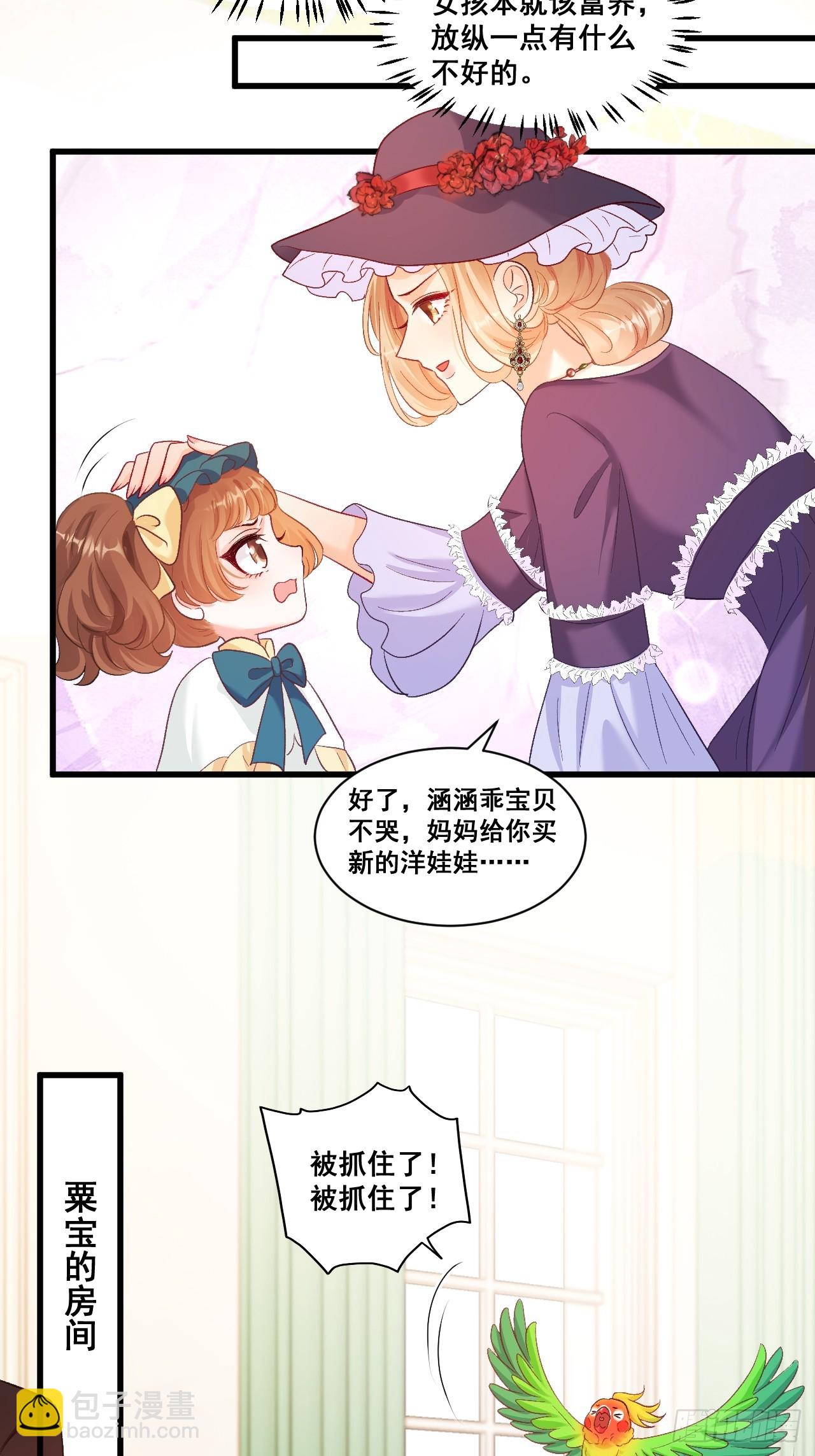 07  苏家庄园的小公主13