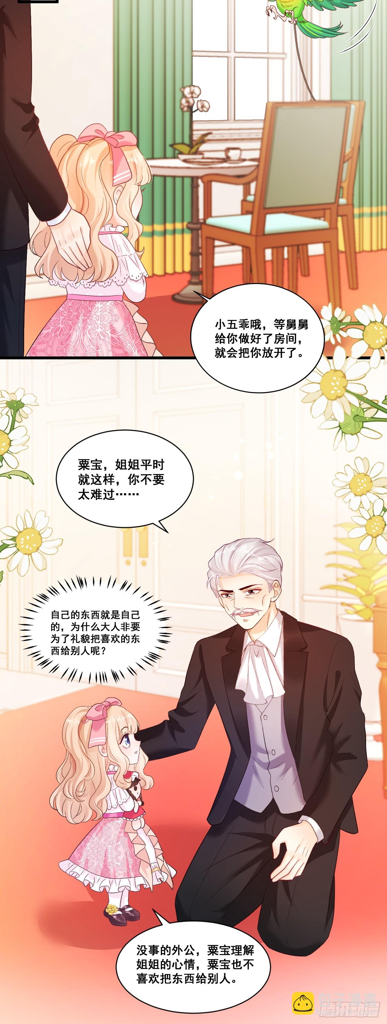 07  苏家庄园的小公主14