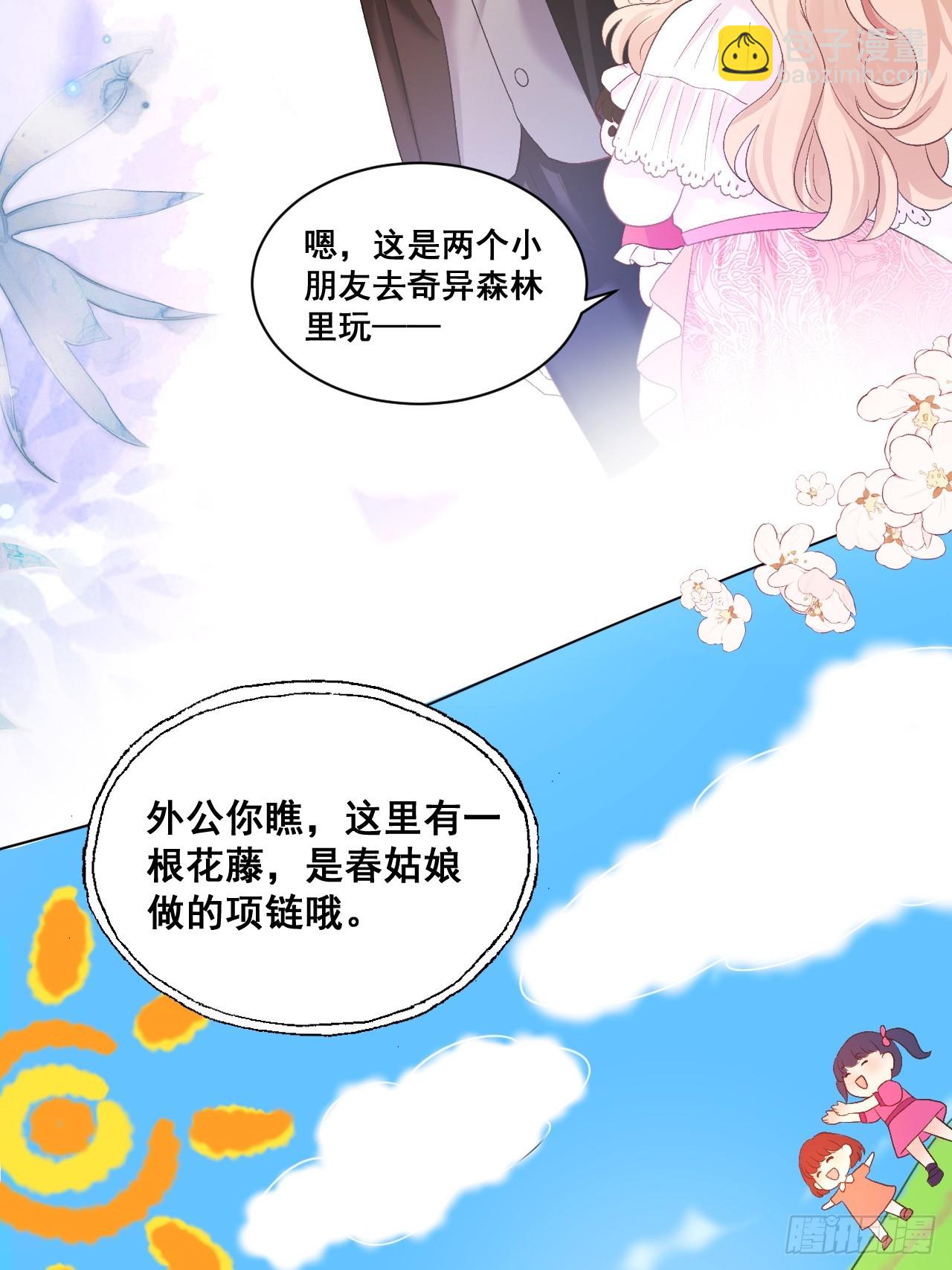 07  苏家庄园的小公主17