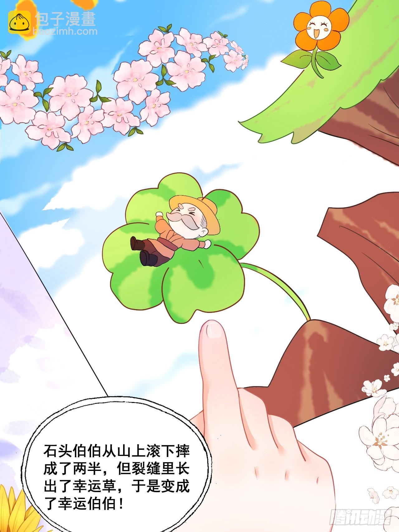 07  苏家庄园的小公主18
