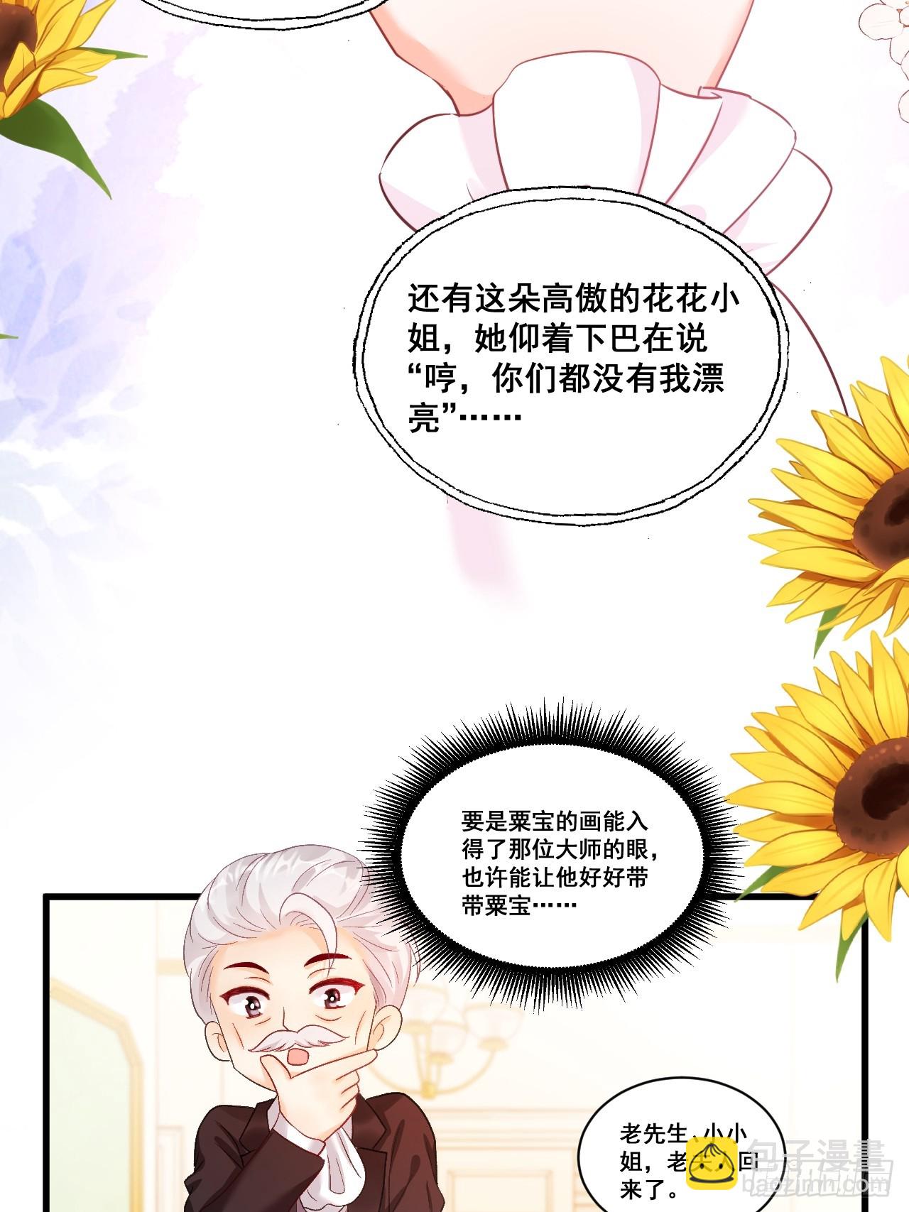 07  苏家庄园的小公主19
