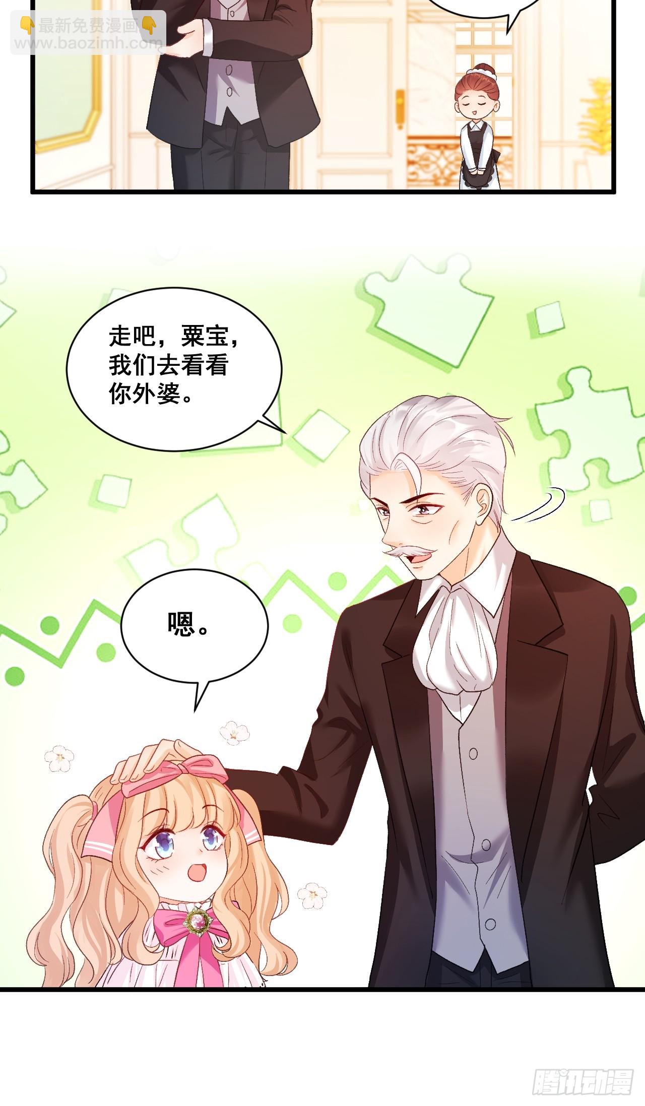 07  苏家庄园的小公主20