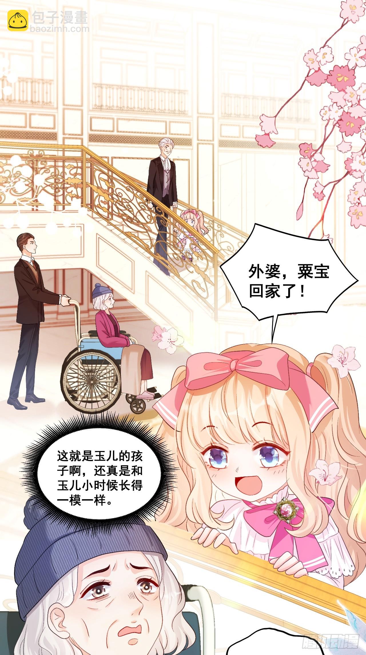 07  苏家庄园的小公主21