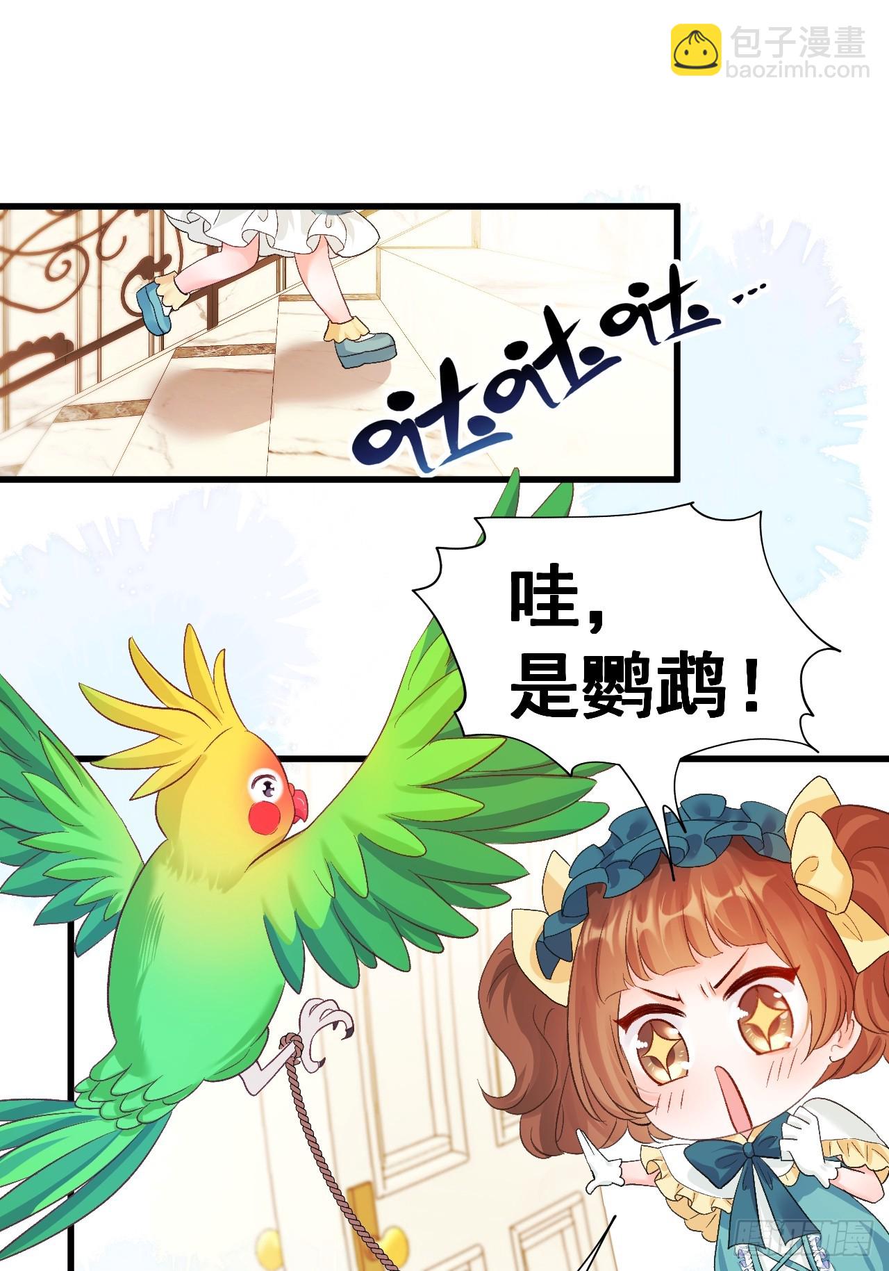 07  苏家庄园的小公主25