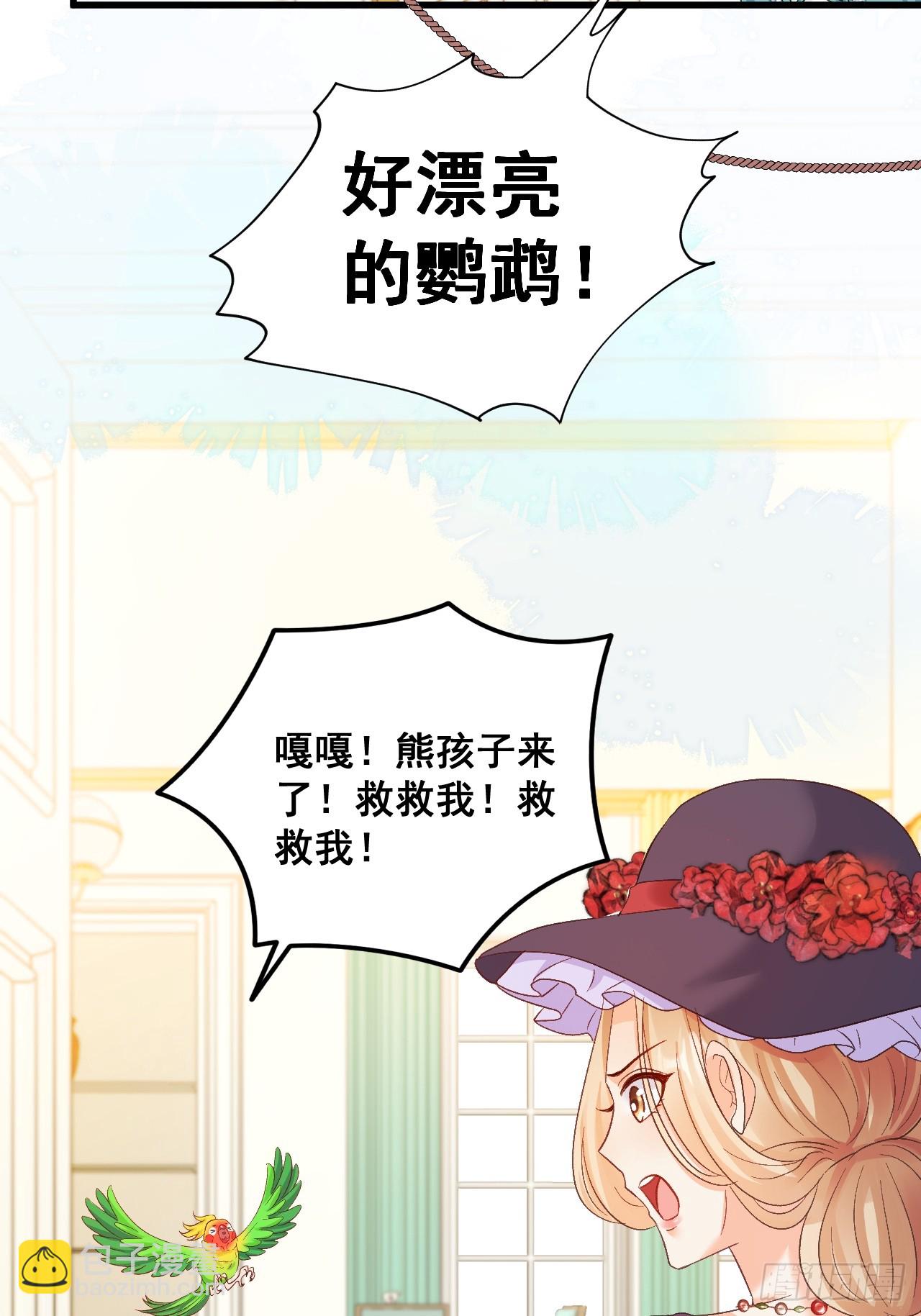 07  苏家庄园的小公主26