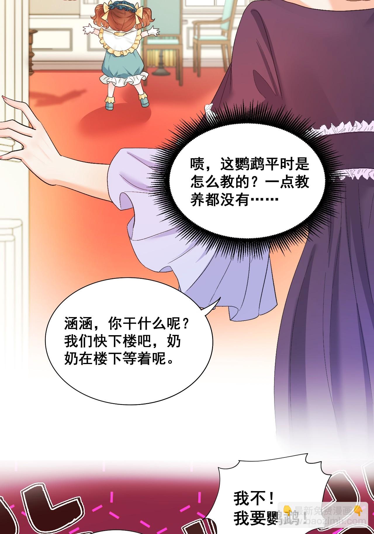 07  苏家庄园的小公主27