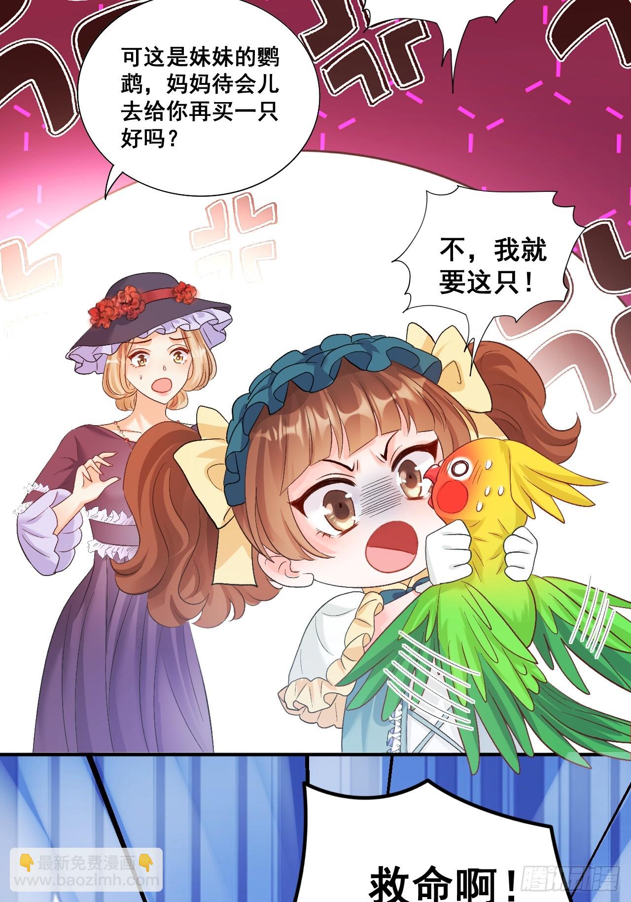 07  苏家庄园的小公主28
