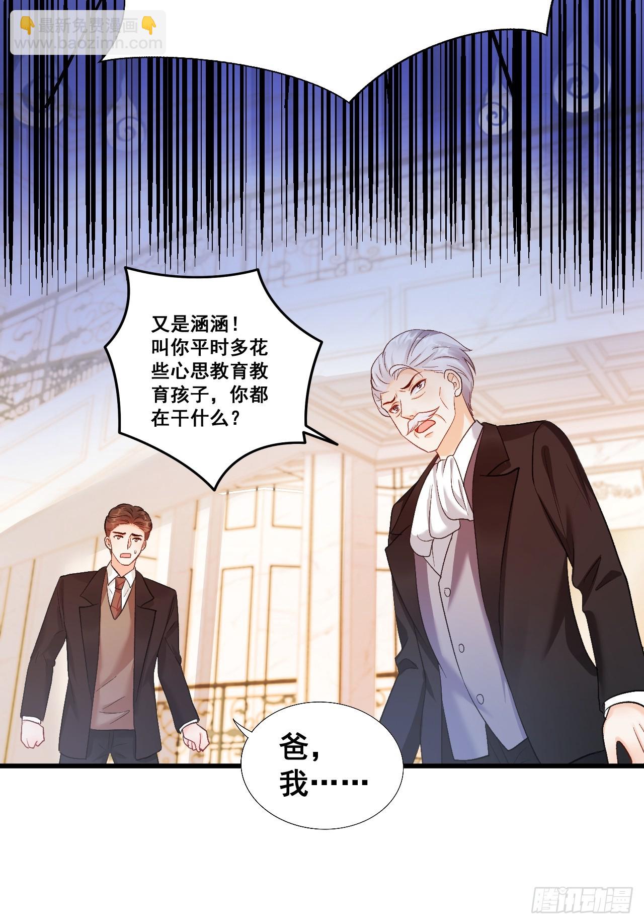 07  苏家庄园的小公主30