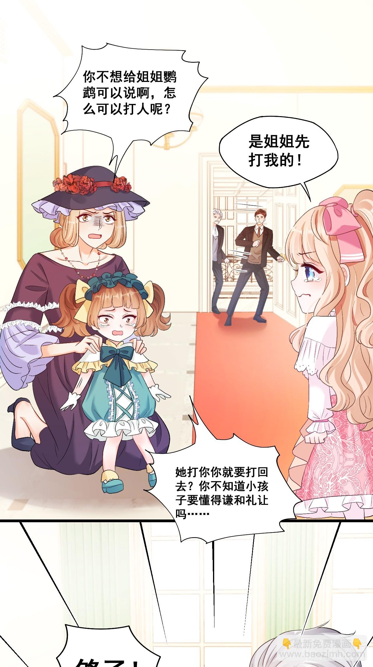 07  苏家庄园的小公主35