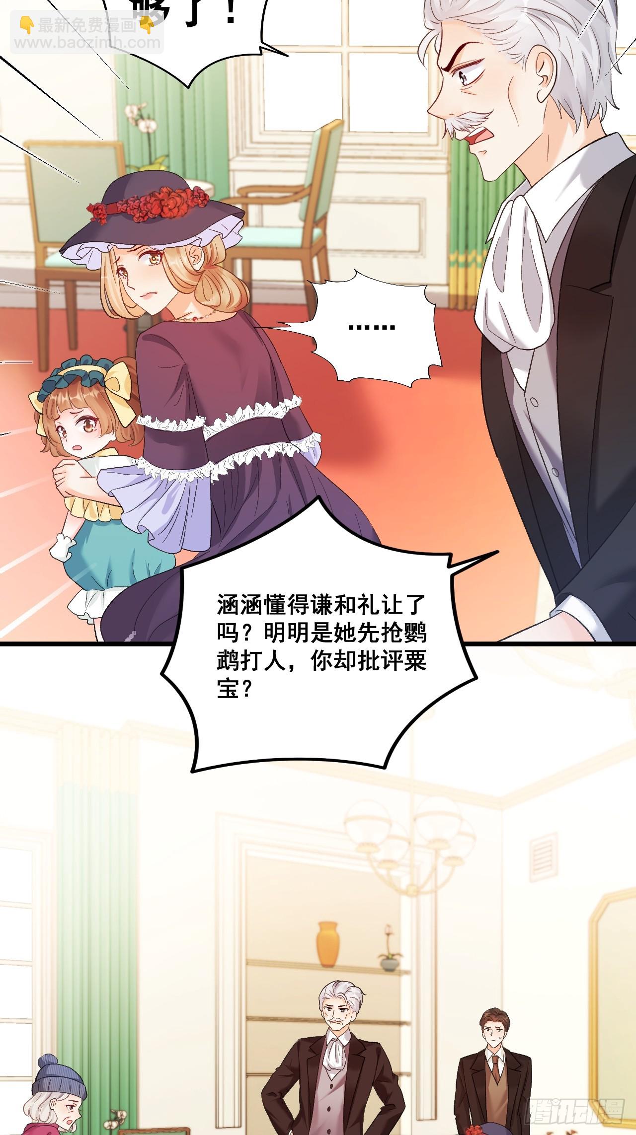 07  苏家庄园的小公主36