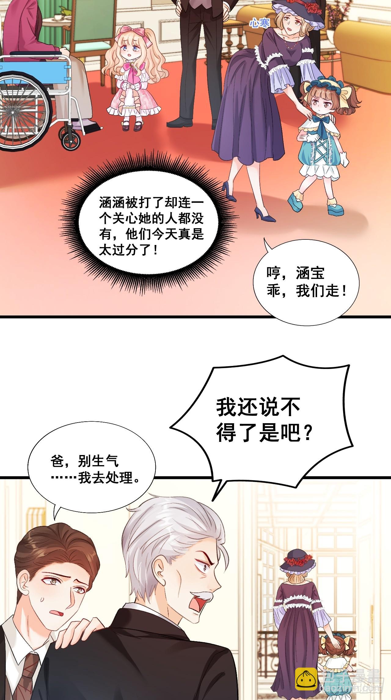 07  苏家庄园的小公主37
