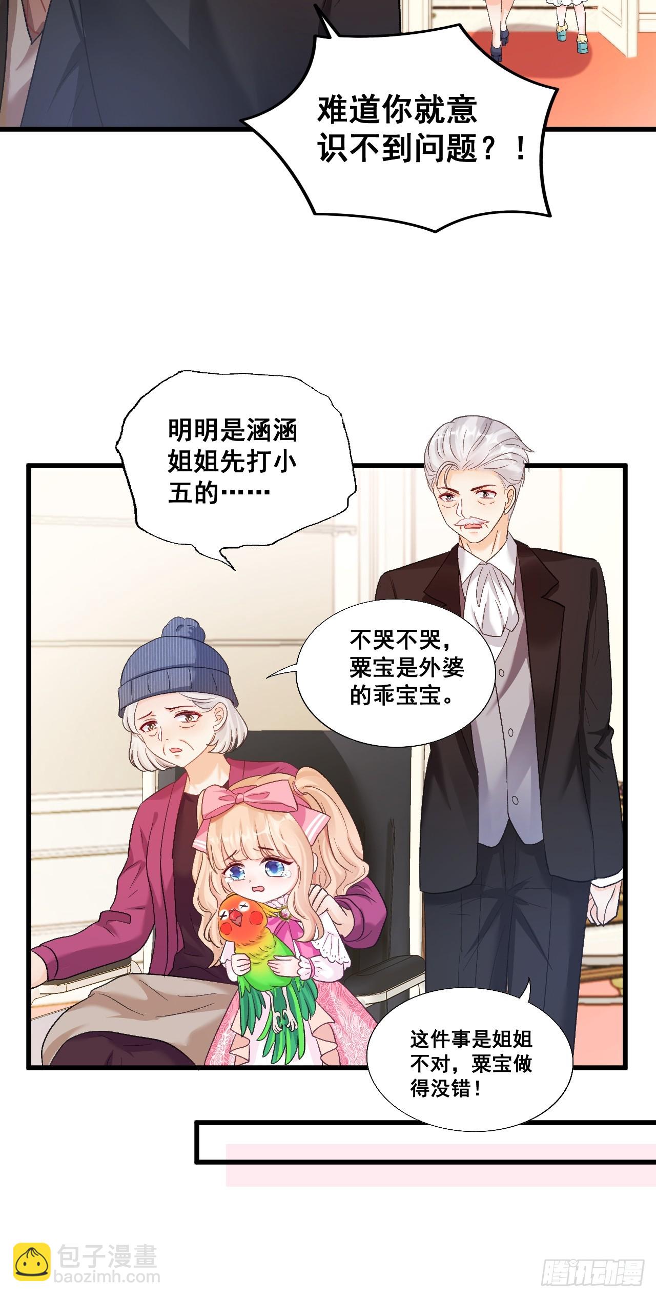 07  苏家庄园的小公主38