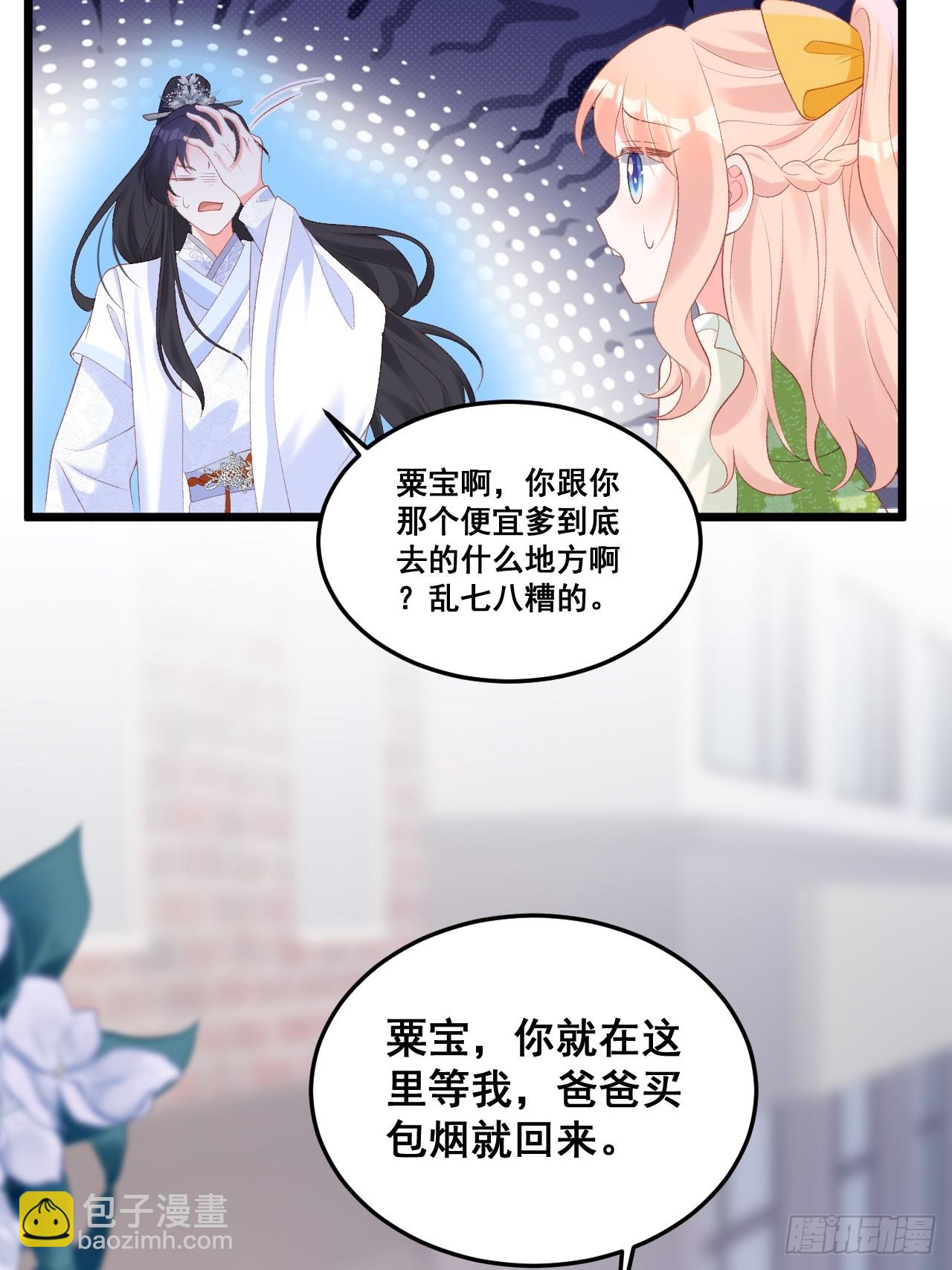 18  树林里的小鬼10