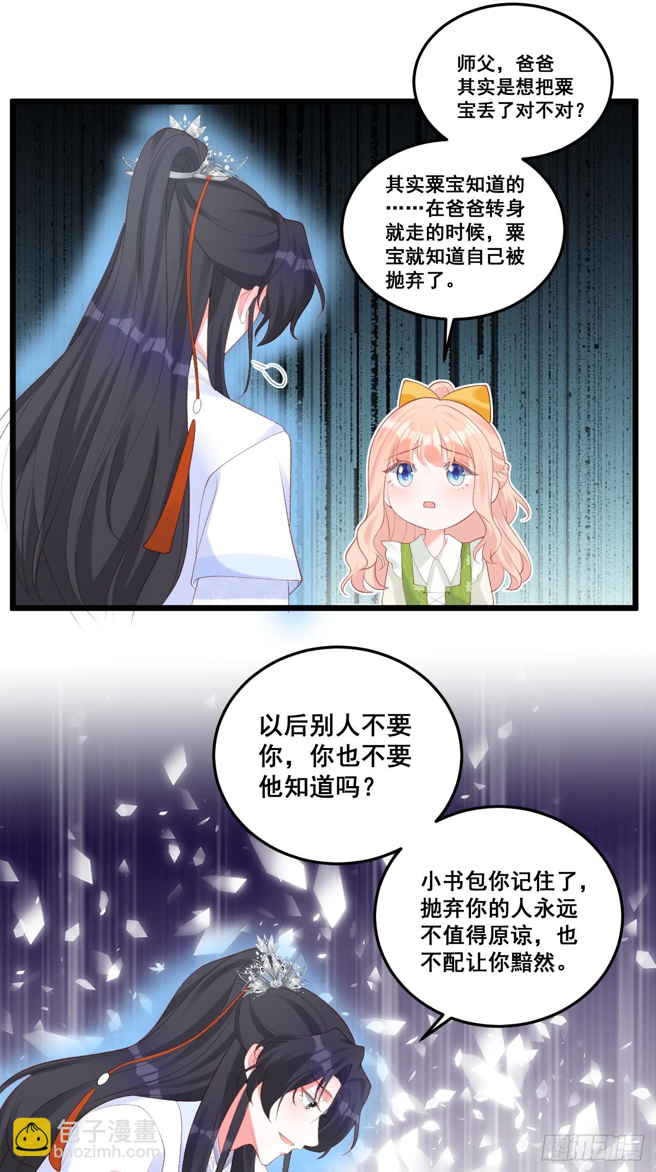 18  树林里的小鬼14