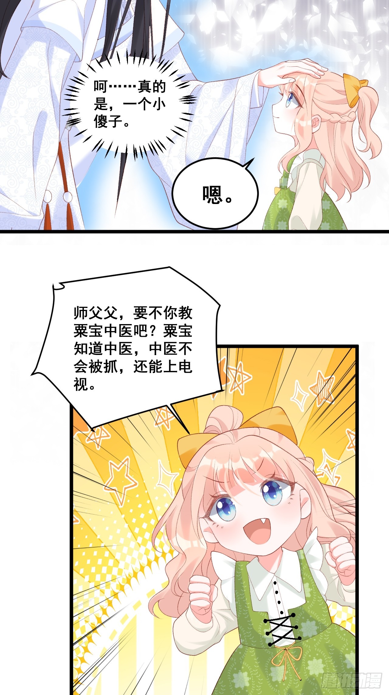 18  树林里的小鬼15