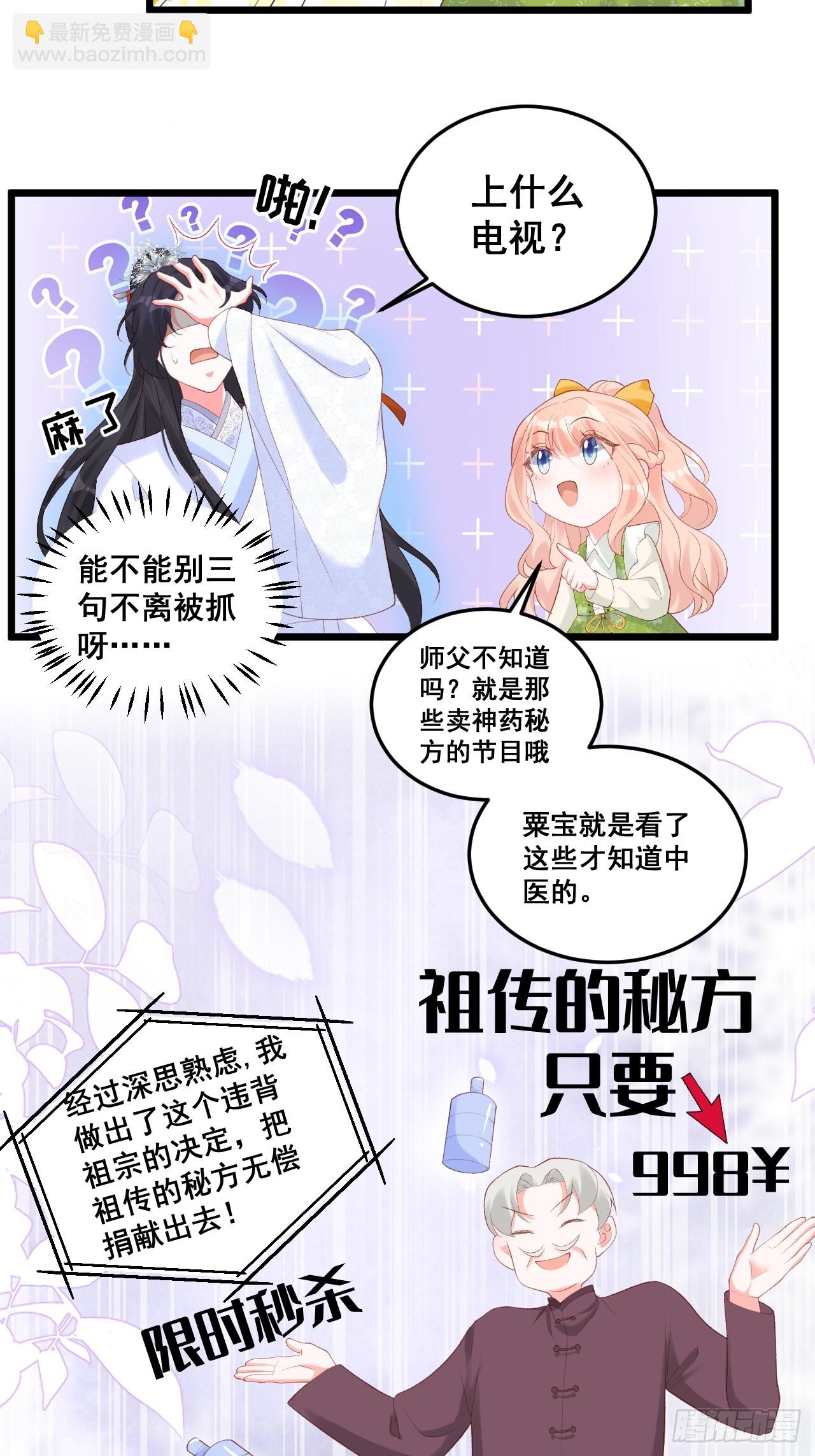 18  树林里的小鬼16