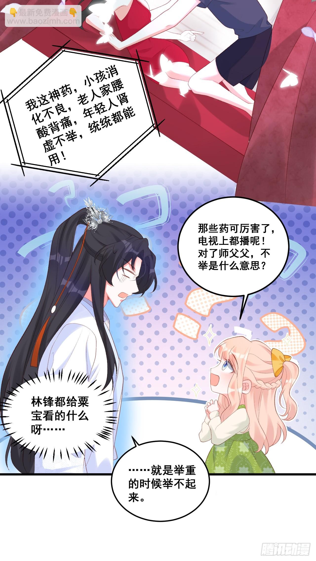 18  树林里的小鬼18