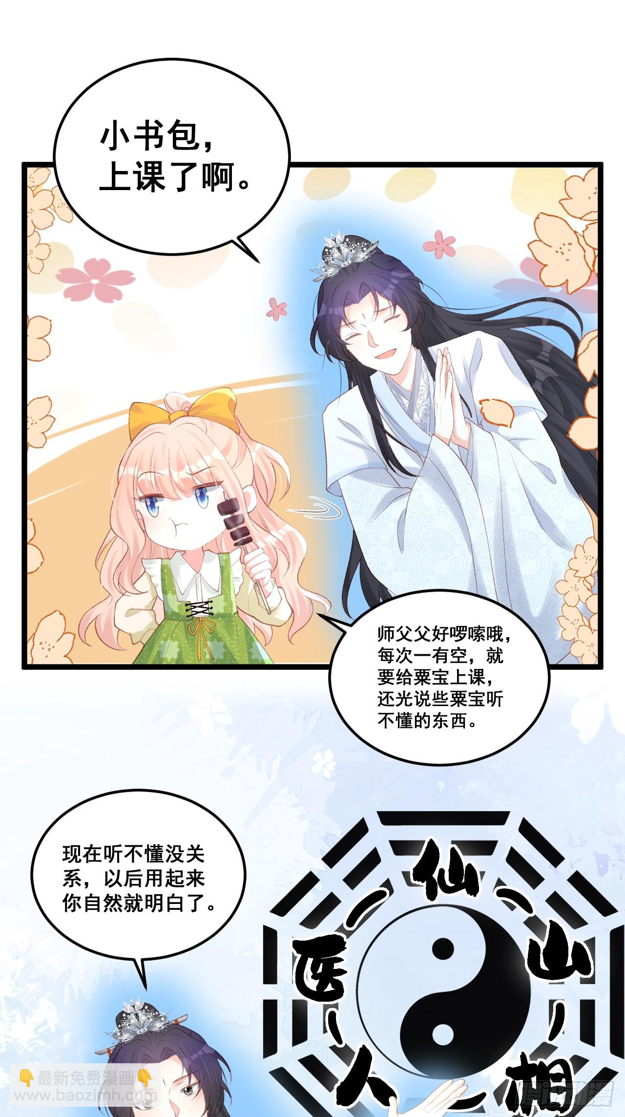 18  树林里的小鬼2