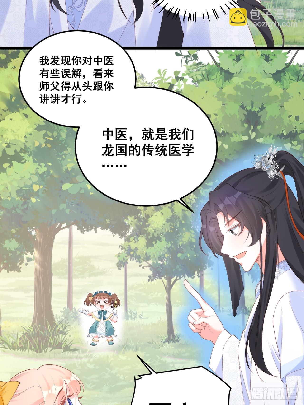 18  树林里的小鬼21