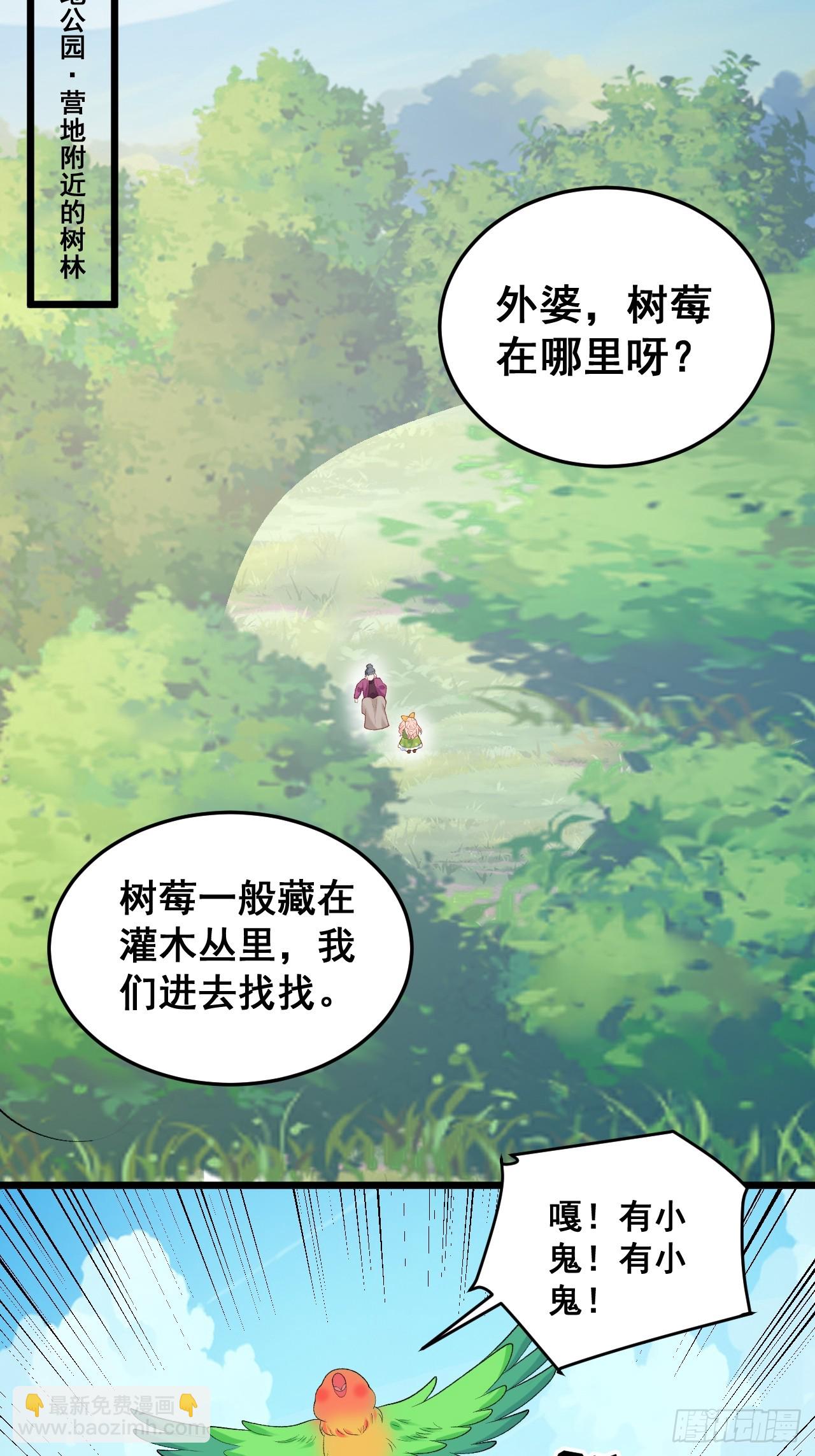 18  树林里的小鬼28