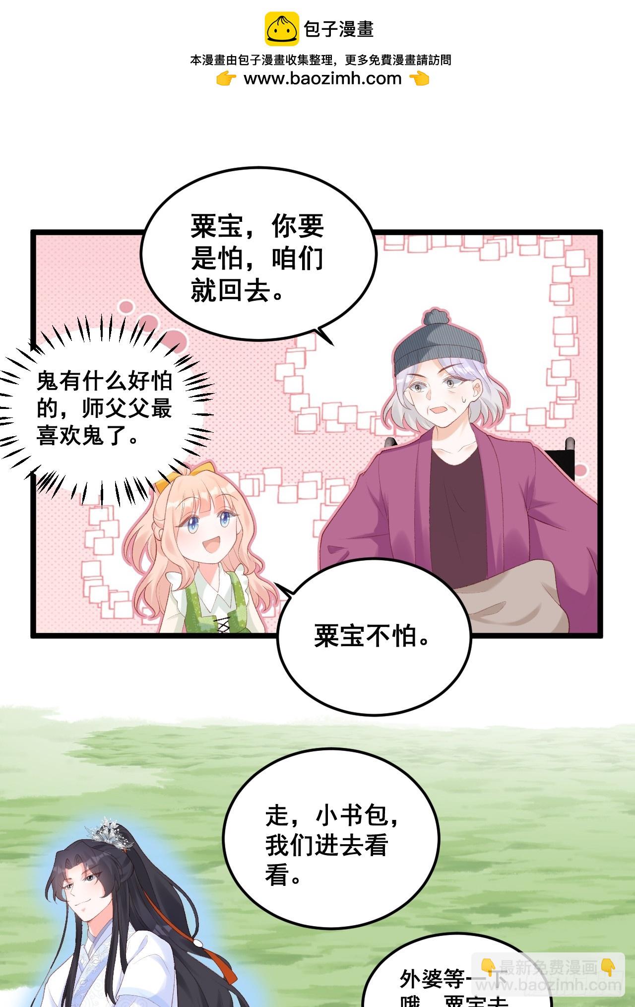 18  树林里的小鬼30