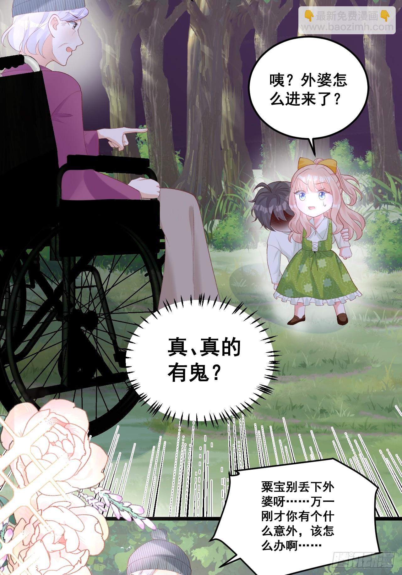 18  树林里的小鬼33