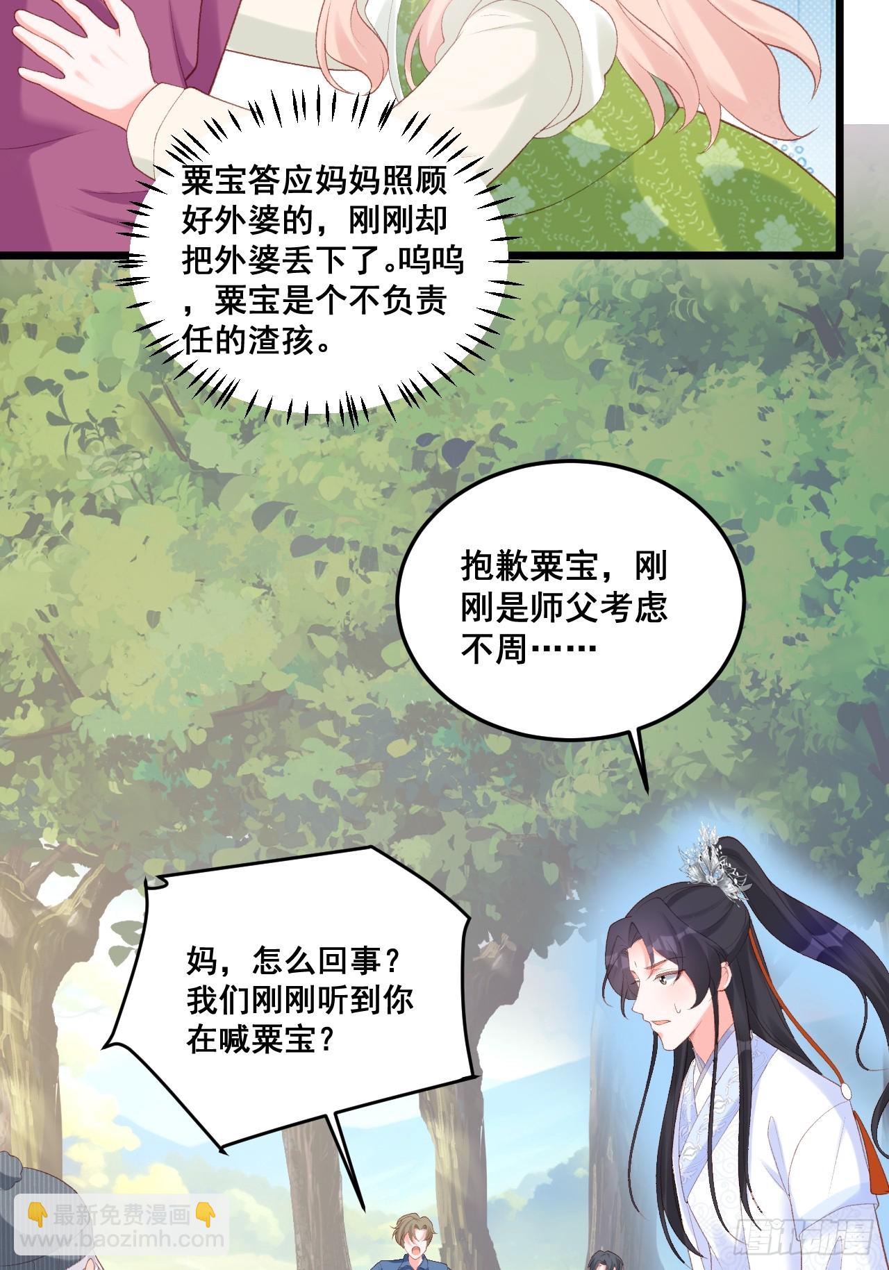 18  树林里的小鬼35