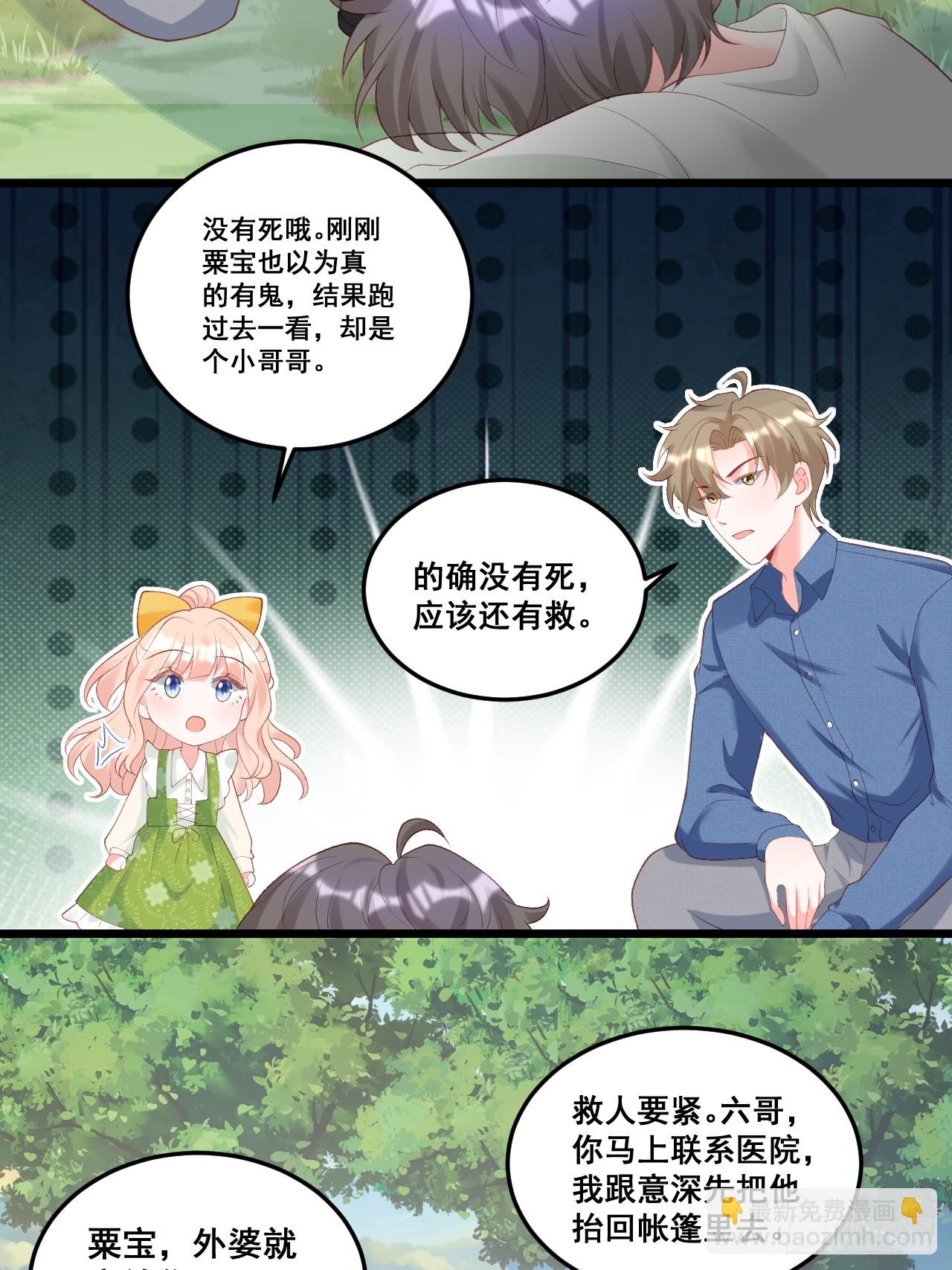 18  树林里的小鬼39